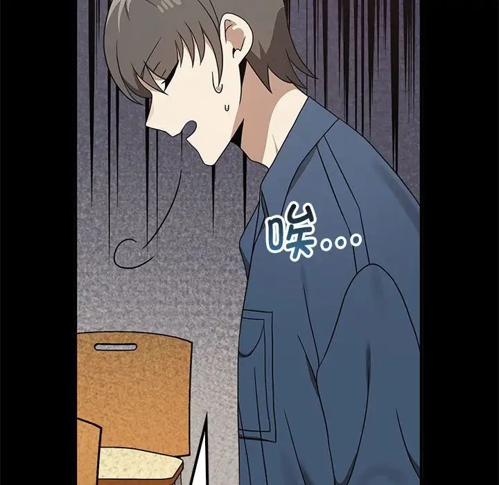 《其實我很喜歡你》漫画 第37話