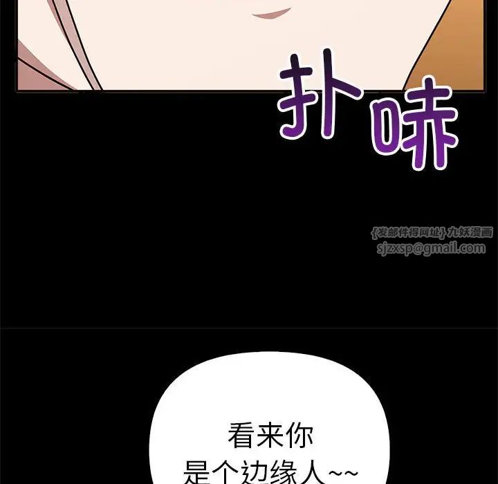 《其實我很喜歡你》漫画 第37話