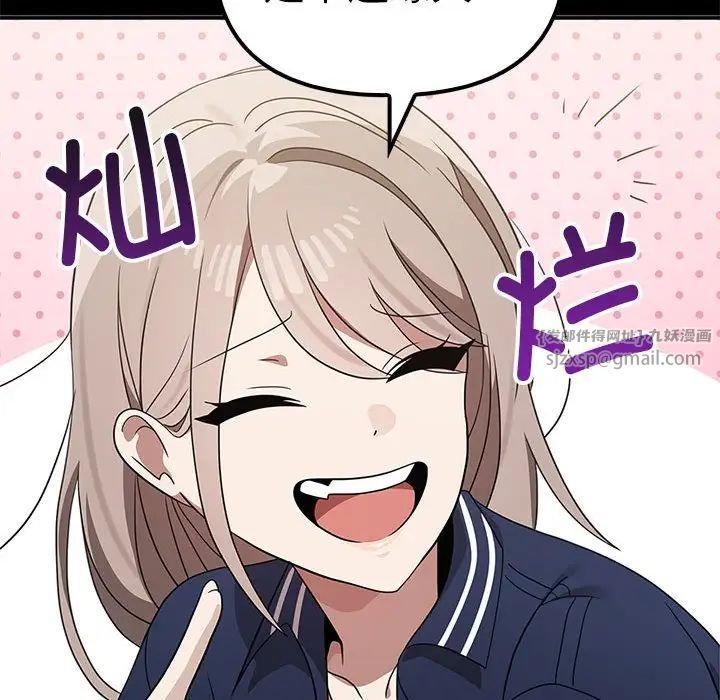 《其實我很喜歡你》漫画 第37話