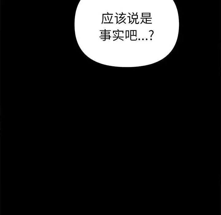 《其實我很喜歡你》漫画 第37話