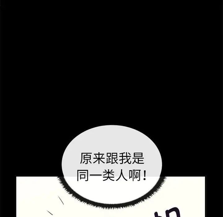 《其實我很喜歡你》漫画 第37話