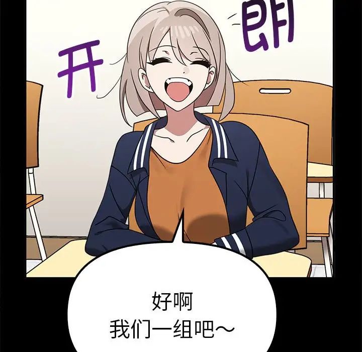 《其實我很喜歡你》漫画 第37話