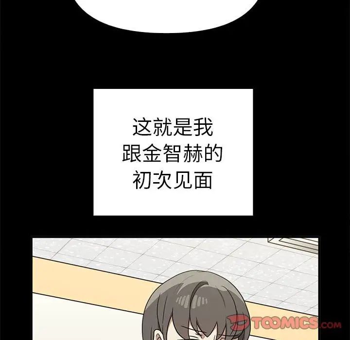 《其實我很喜歡你》漫画 第37話