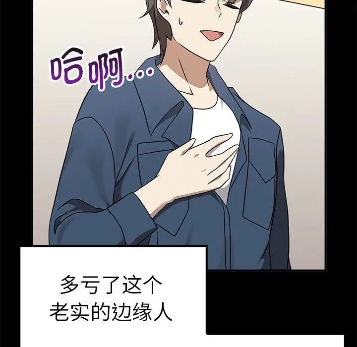 《其實我很喜歡你》漫画 第37話