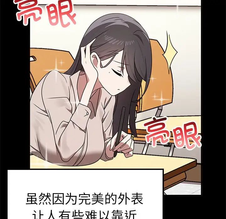 《其實我很喜歡你》漫画 第37話