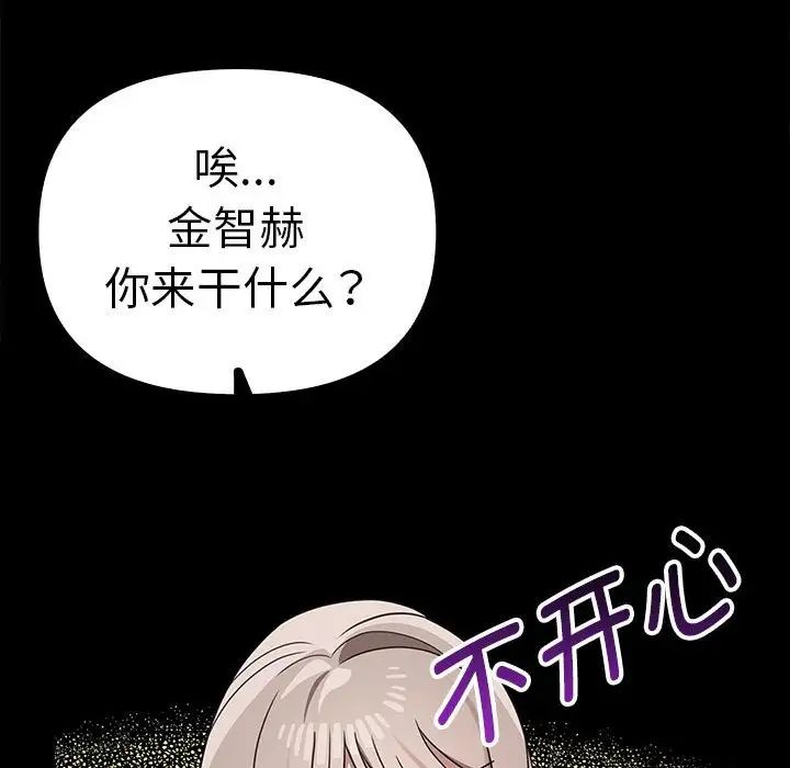 《其實我很喜歡你》漫画 第37話