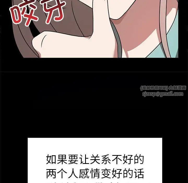 《其實我很喜歡你》漫画 第37話