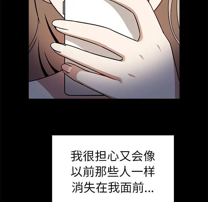 《其實我很喜歡你》漫画 第37話