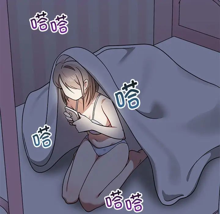 《其實我很喜歡你》漫画 第37話