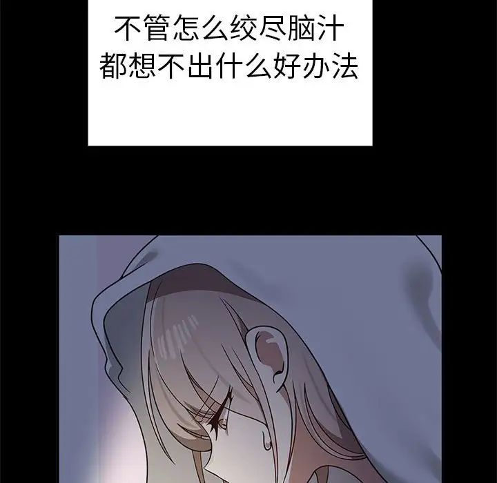 《其實我很喜歡你》漫画 第37話