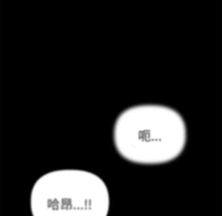 《其實我很喜歡你》漫画 第37話