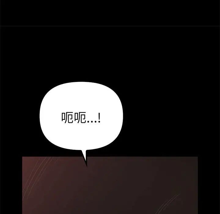 《其實我很喜歡你》漫画 第37話