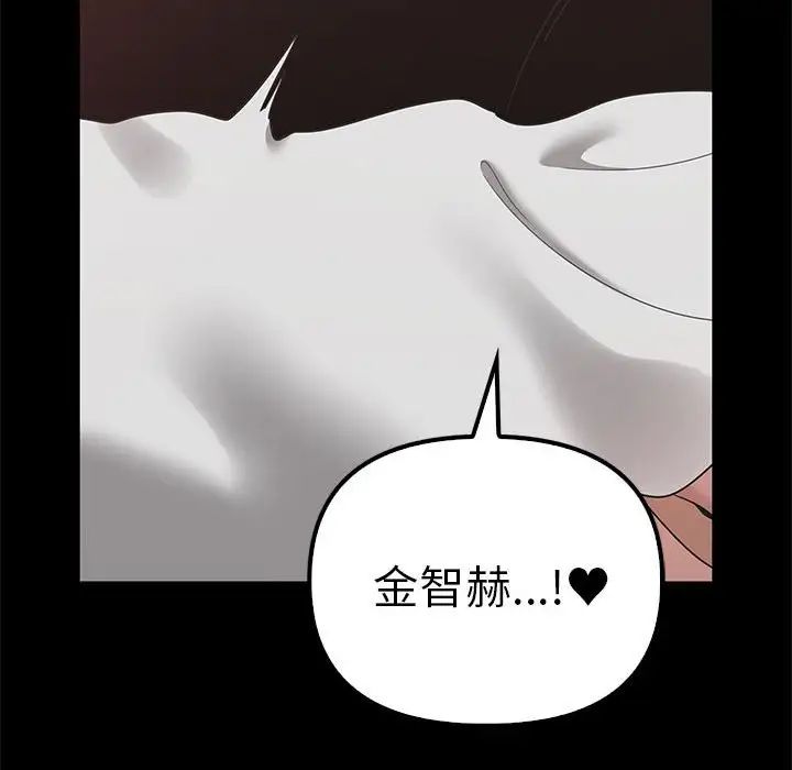 《其實我很喜歡你》漫画 第37話