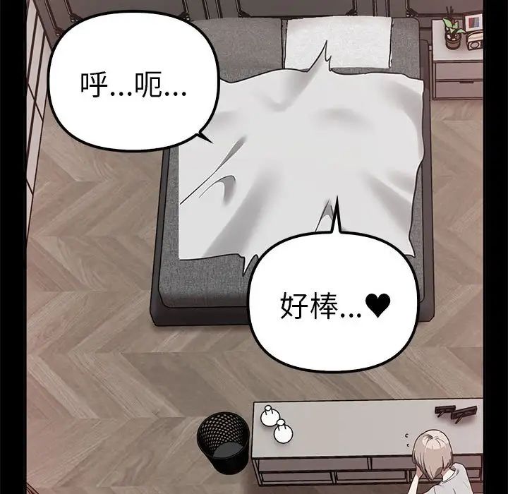 《其實我很喜歡你》漫画 第37話