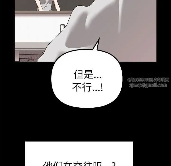 《其實我很喜歡你》漫画 第37話