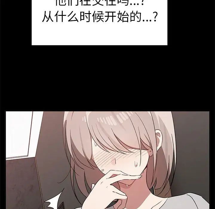 《其實我很喜歡你》漫画 第37話