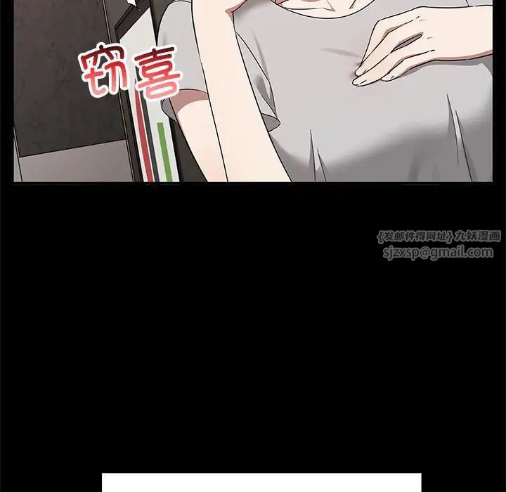 《其實我很喜歡你》漫画 第37話