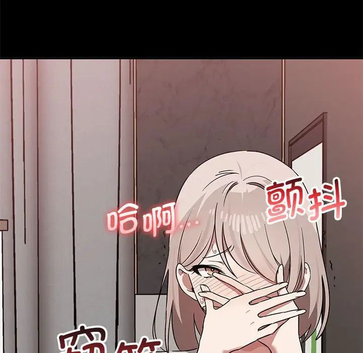 《其實我很喜歡你》漫画 第37話