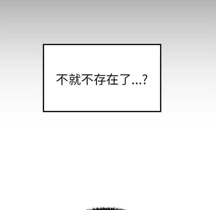 《其實我很喜歡你》漫画 第37話