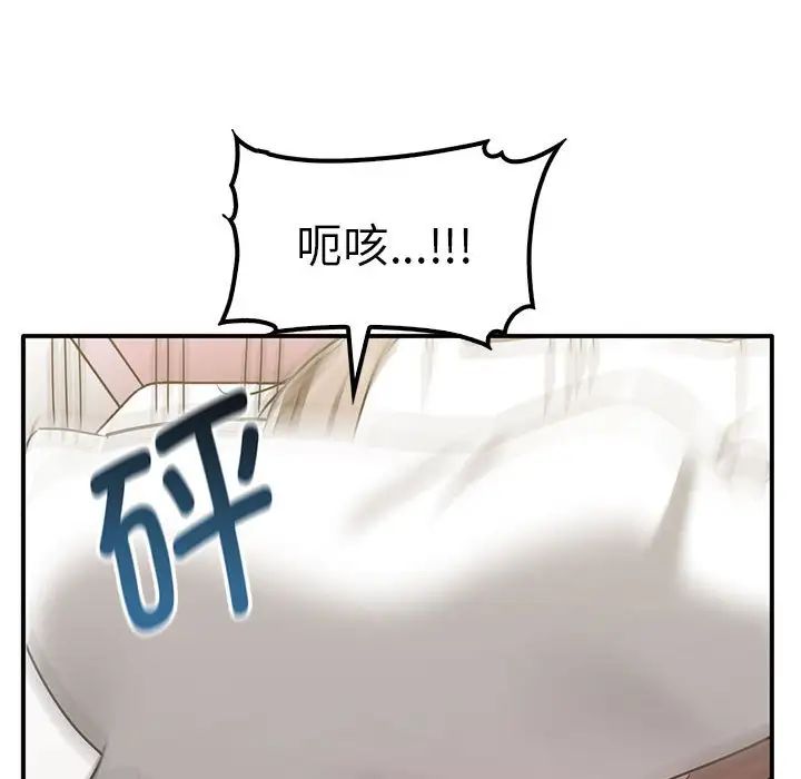 《其實我很喜歡你》漫画 第37話
