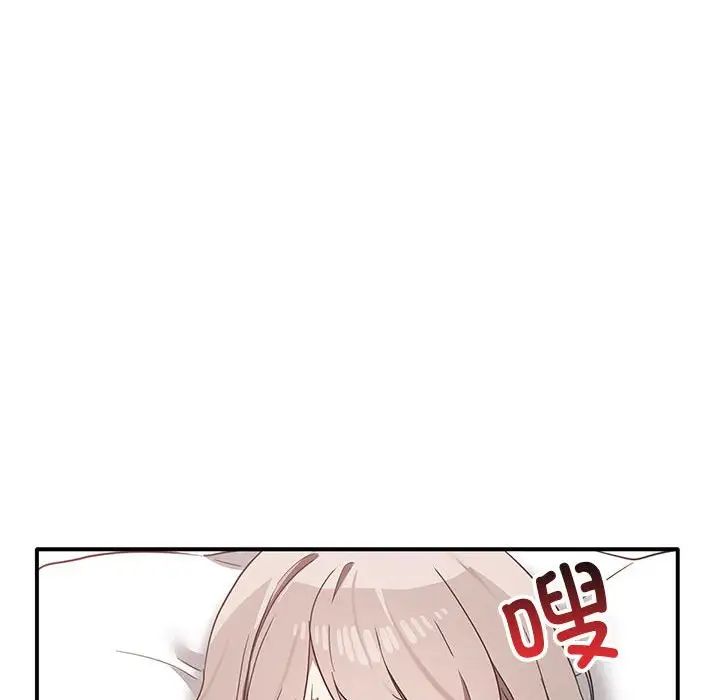 《其實我很喜歡你》漫画 第37話