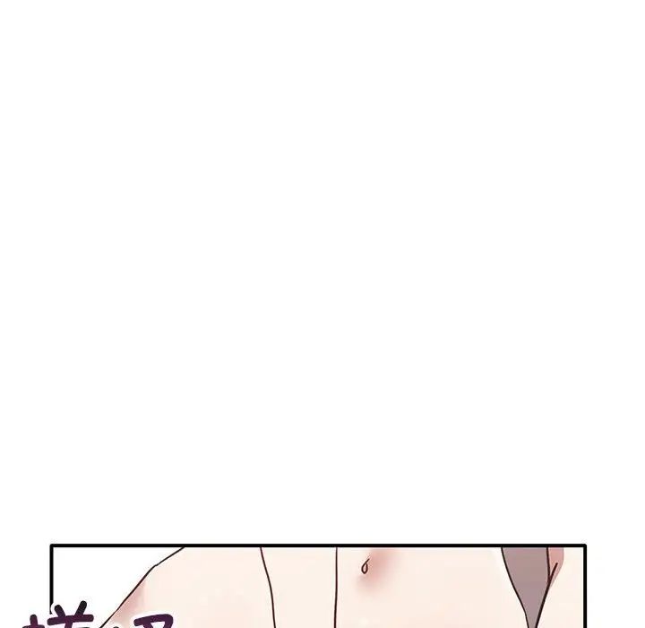 《其實我很喜歡你》漫画 第37話