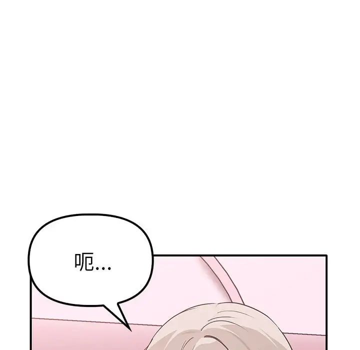 《其實我很喜歡你》漫画 第37話