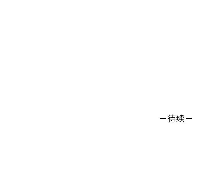 《其實我很喜歡你》漫画 第37話