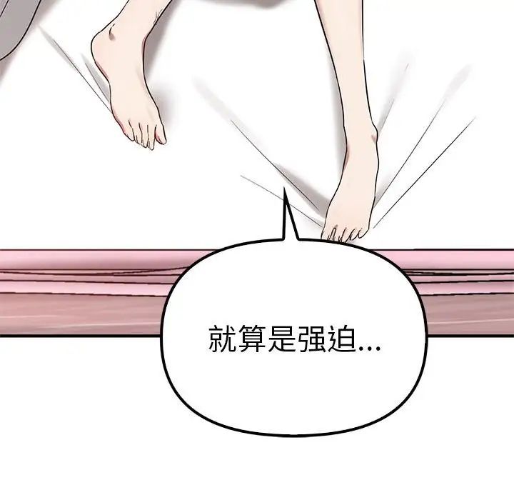 《其實我很喜歡你》漫画 第37話
