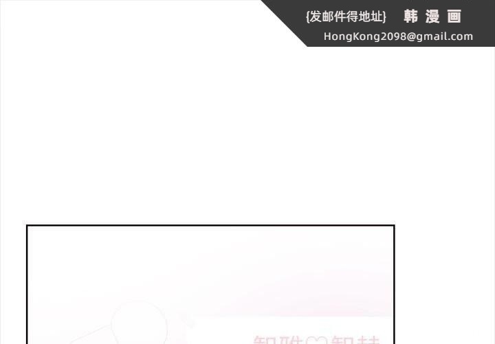 《其實我很喜歡你》漫画 第38話