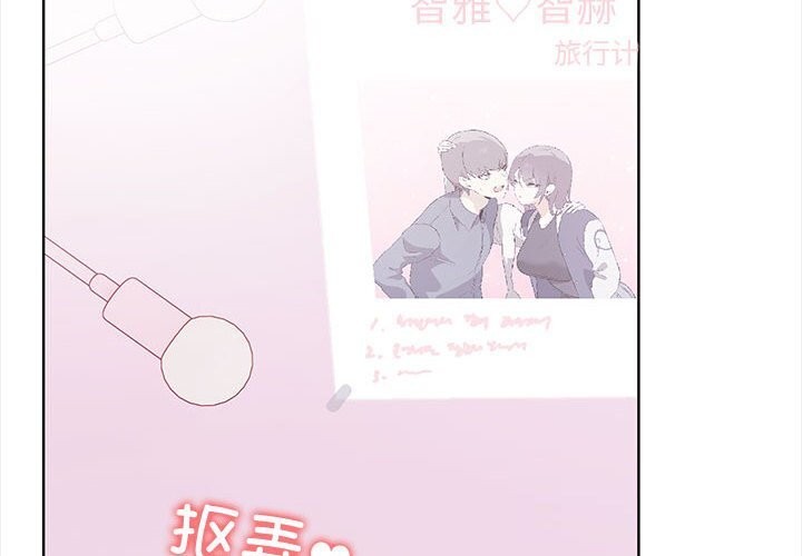 《其實我很喜歡你》漫画 第38話