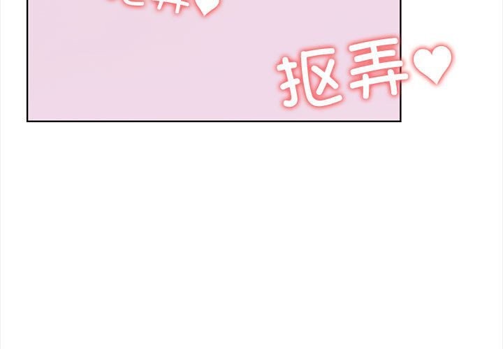 《其實我很喜歡你》漫画 第38話