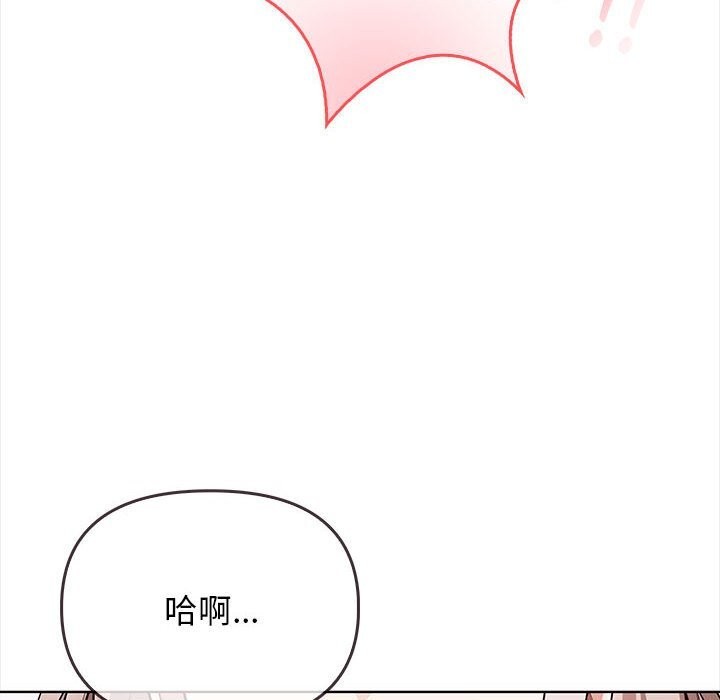 《其實我很喜歡你》漫画 第38話