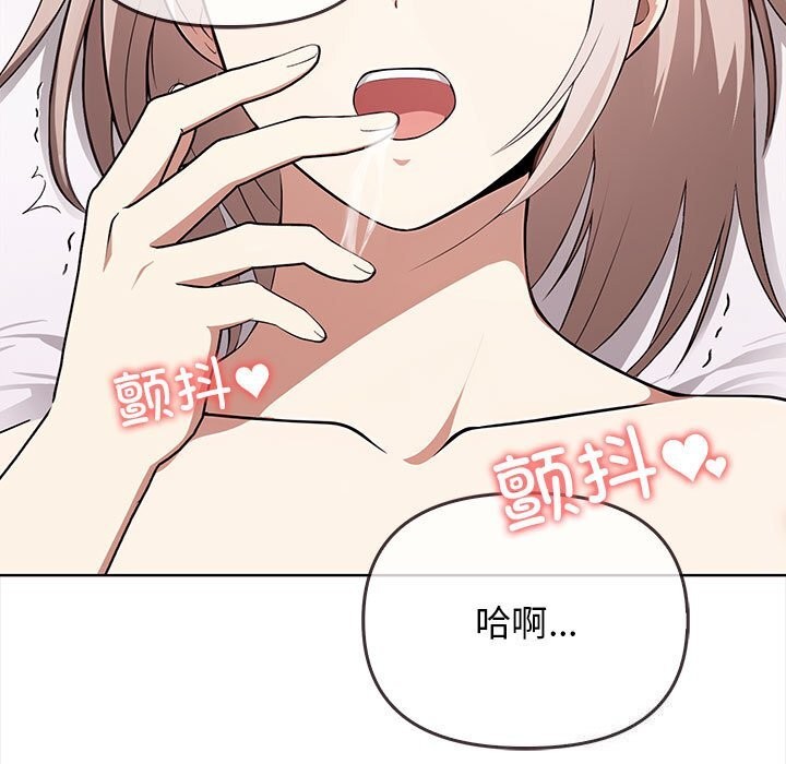 《其實我很喜歡你》漫画 第38話