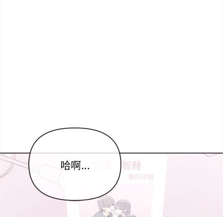 《其實我很喜歡你》漫画 第38話