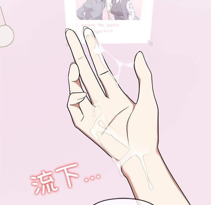 《其實我很喜歡你》漫画 第38話