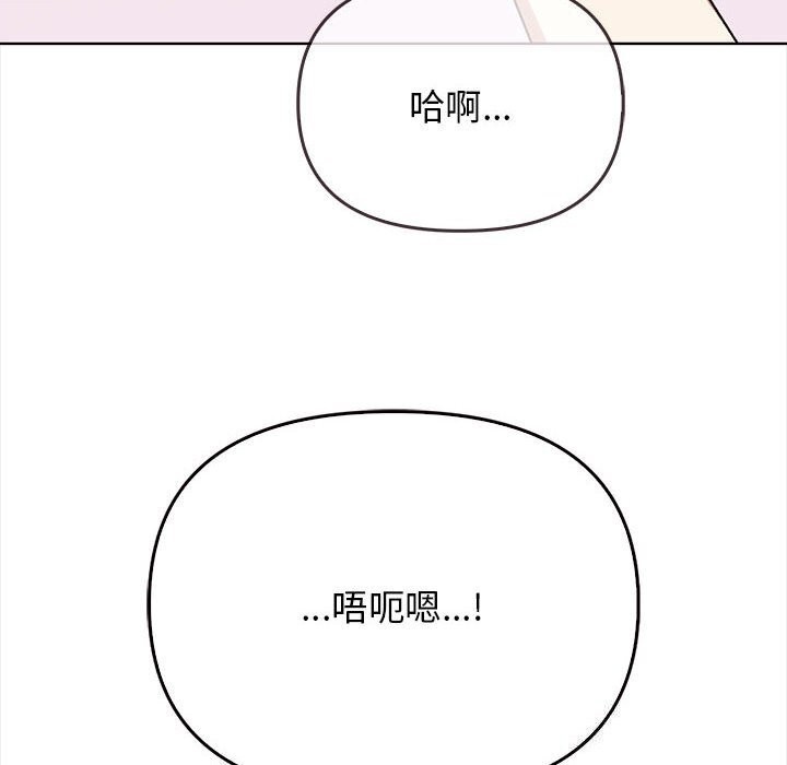 《其實我很喜歡你》漫画 第38話