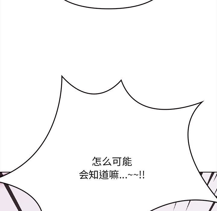 《其實我很喜歡你》漫画 第38話