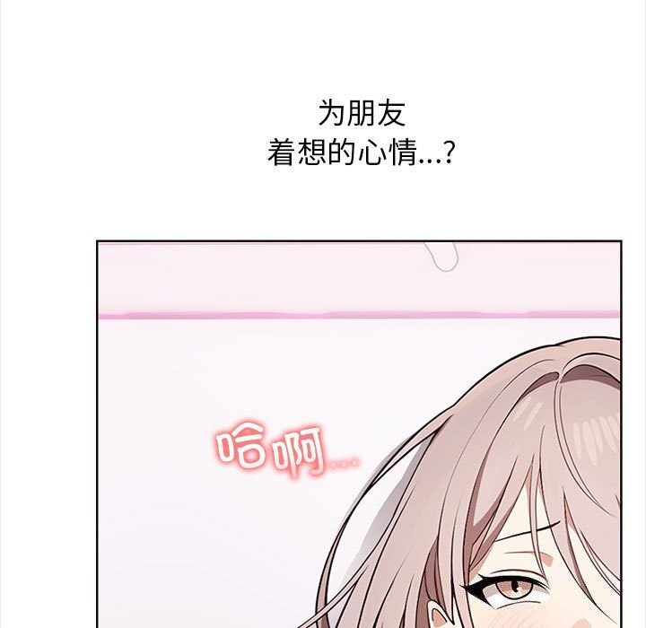 《其實我很喜歡你》漫画 第38話