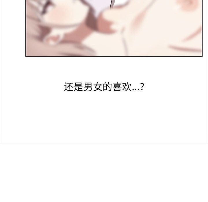 《其實我很喜歡你》漫画 第38話