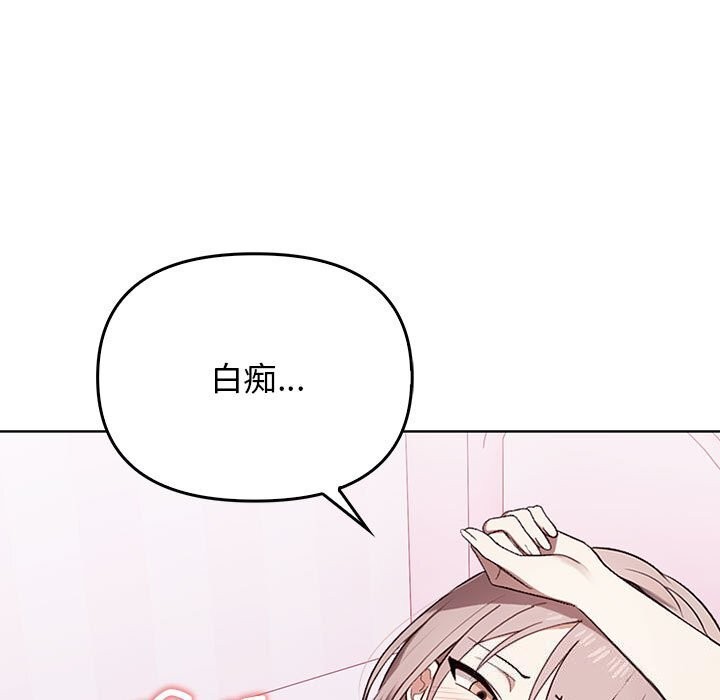 《其實我很喜歡你》漫画 第38話