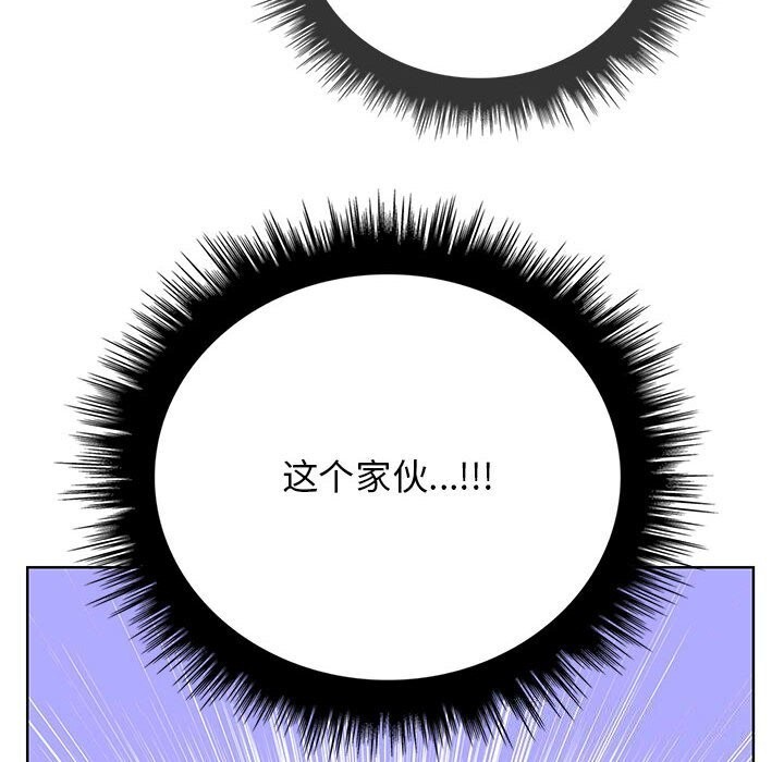 《其實我很喜歡你》漫画 第38話