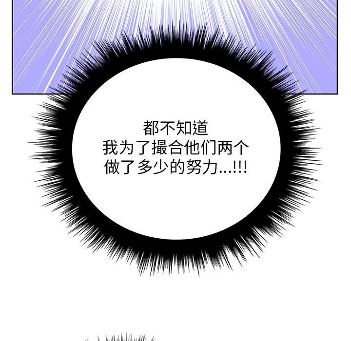 《其實我很喜歡你》漫画 第38話