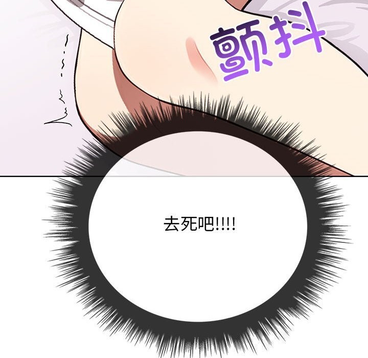 《其實我很喜歡你》漫画 第38話
