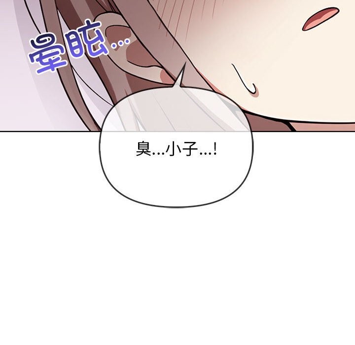 《其實我很喜歡你》漫画 第38話