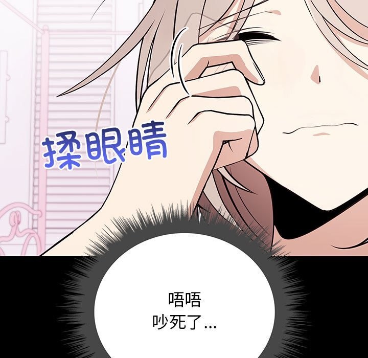 《其實我很喜歡你》漫画 第38話