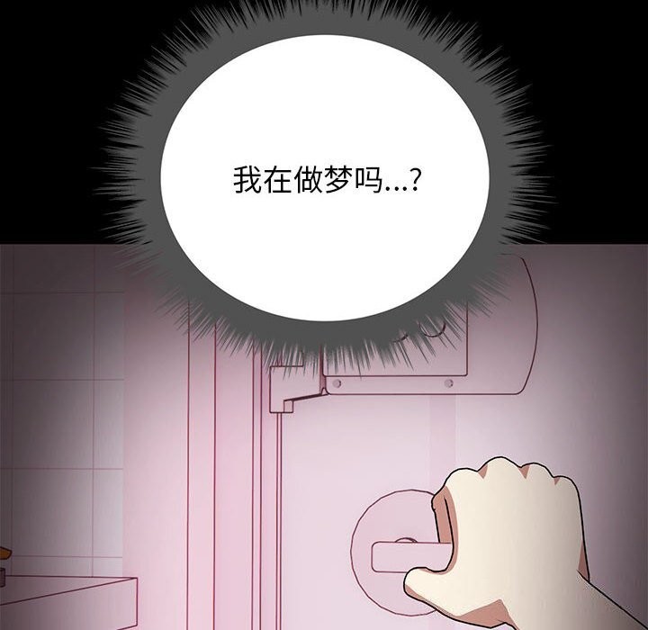 《其實我很喜歡你》漫画 第38話