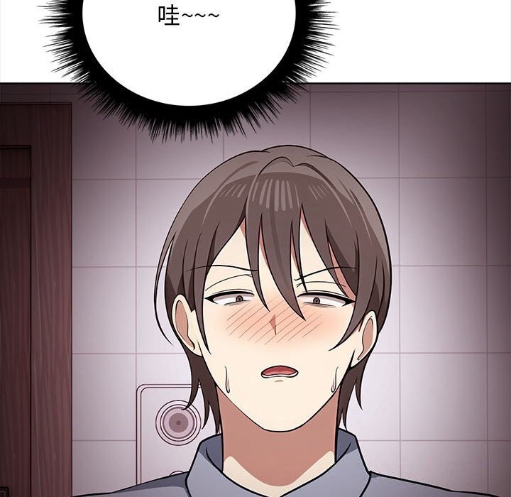 《其實我很喜歡你》漫画 第38話