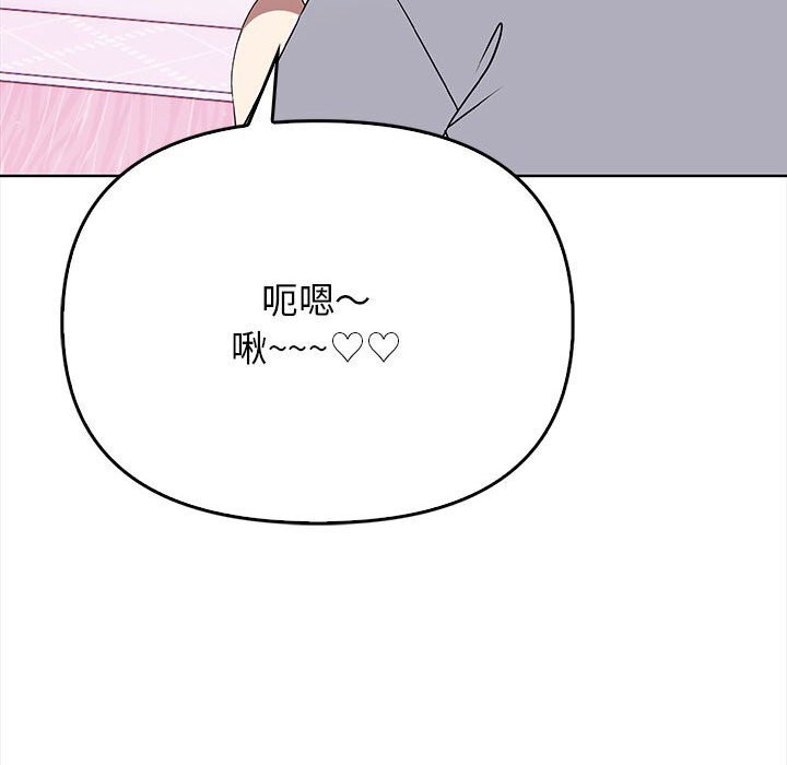 《其實我很喜歡你》漫画 第38話