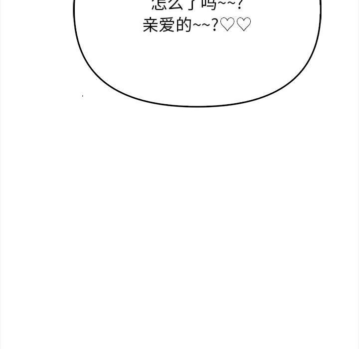 《其實我很喜歡你》漫画 第38話